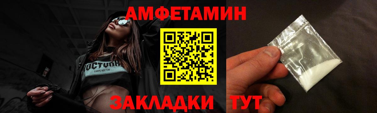 Амфетамин 97% Киселёвск