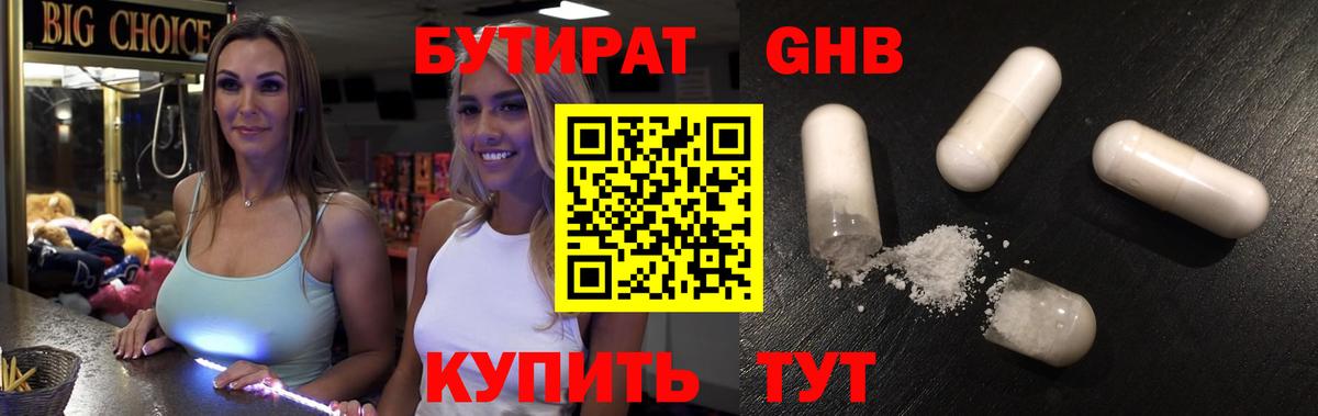 Киселёвск  БУТИРАТ оксана  БУТИРАТ  Вход с VPN 