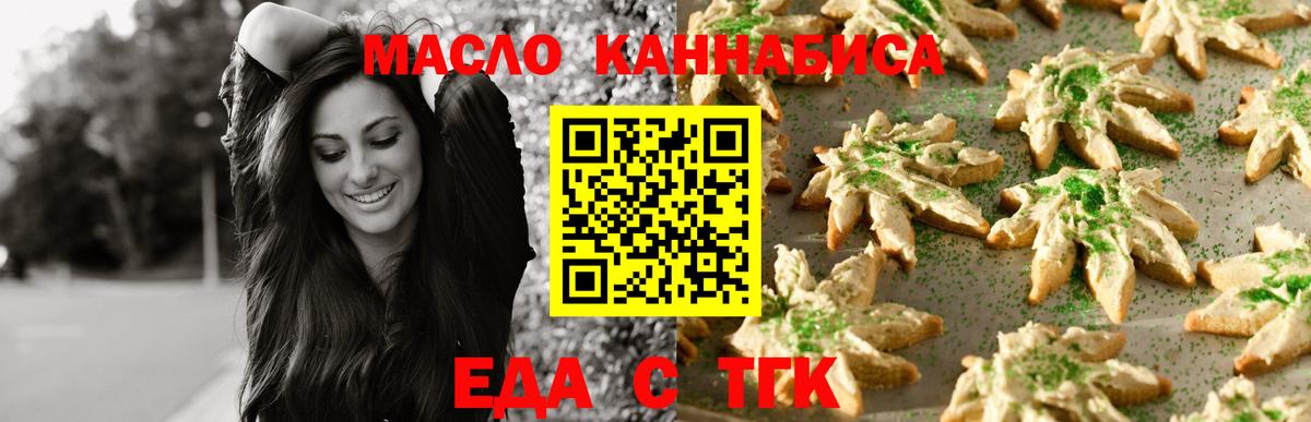 Киселёвск  Печенье с ТГК конопля  Вход с VPN 