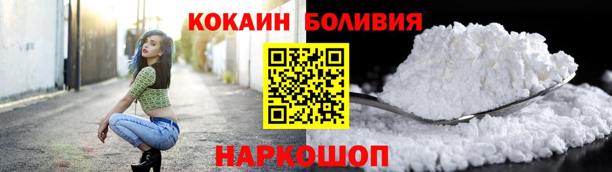 COCAIN Fish Scale Киселёвск