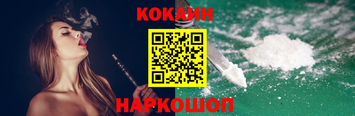 Киселёвск  COCAIN Колумбийский  COCAIN  Вход с VPN  Кокаин Колумбийский 
