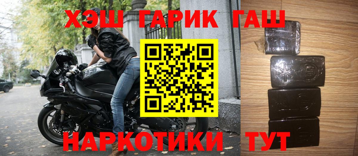 Гашиш ice o lator  ГАШ гашик  Киселёвск  Вход с VPN 