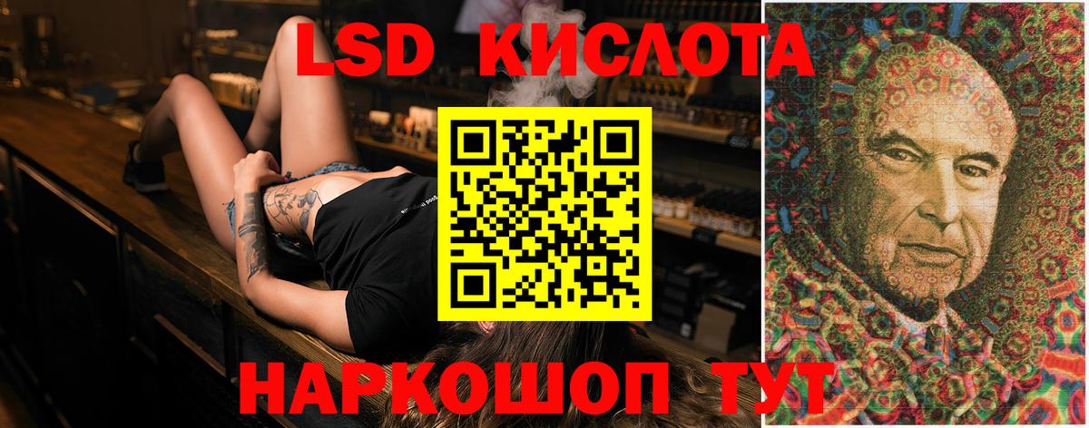 ЛСД экстази ecstasy Киселёвск