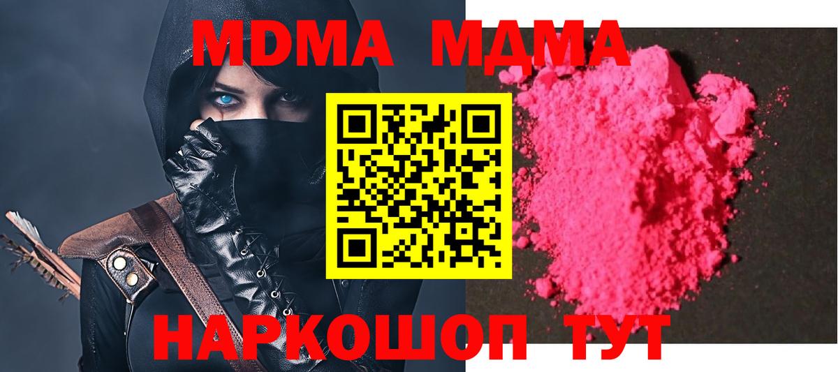 МДМА crystal Киселёвск