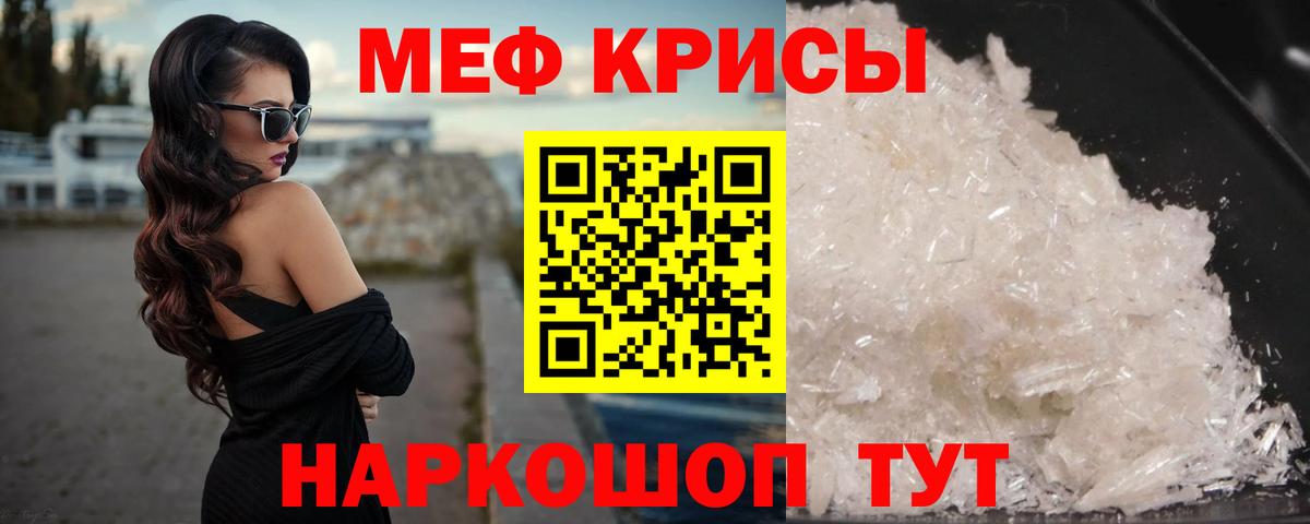 Киселёвск  МЕФ  Меф  Вход с VPN  МЯУ-МЯУ кристаллы  МЕФ кристаллы 