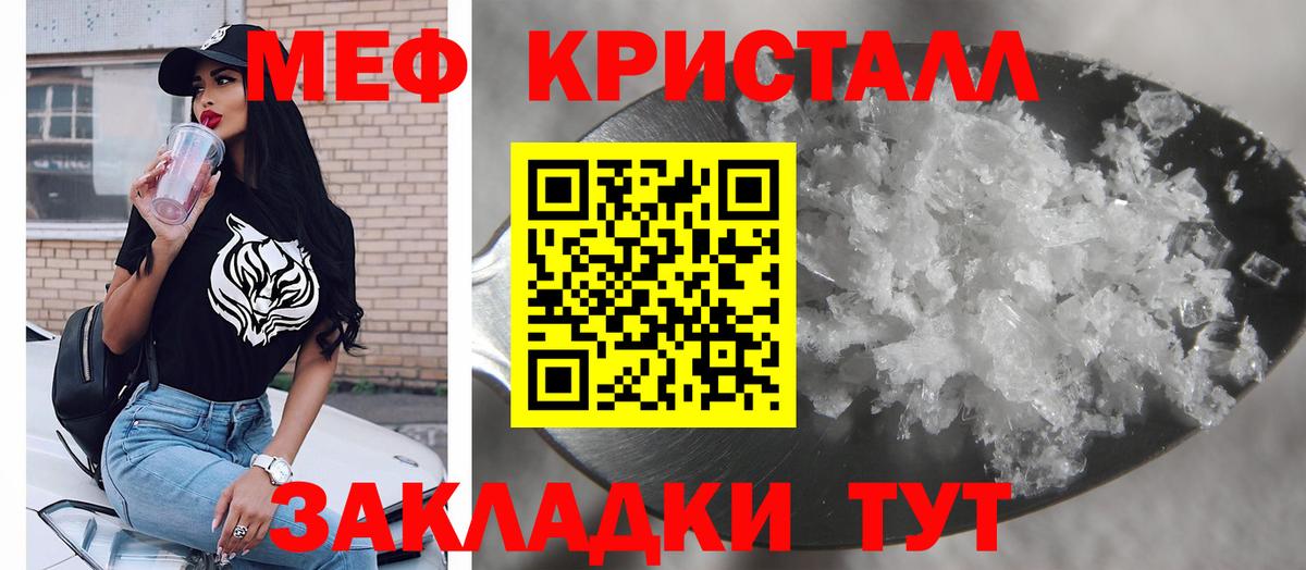 Мефедрон мука Киселёвск