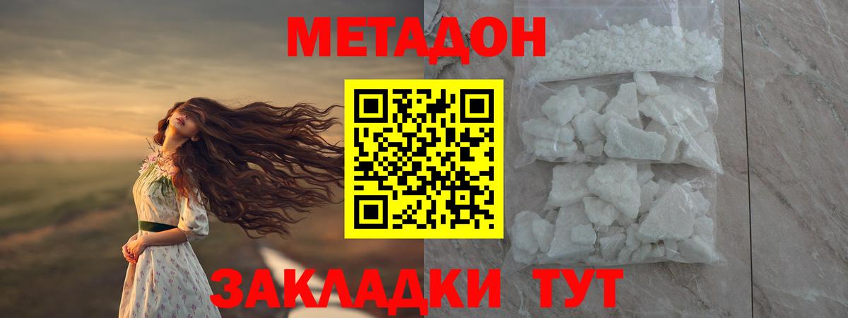Метадон мёд  МЕТАДОН мёд  Вход с VPN  Киселёвск 