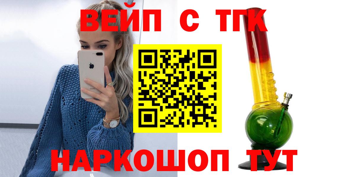 Дистиллят ТГК вейп Киселёвск