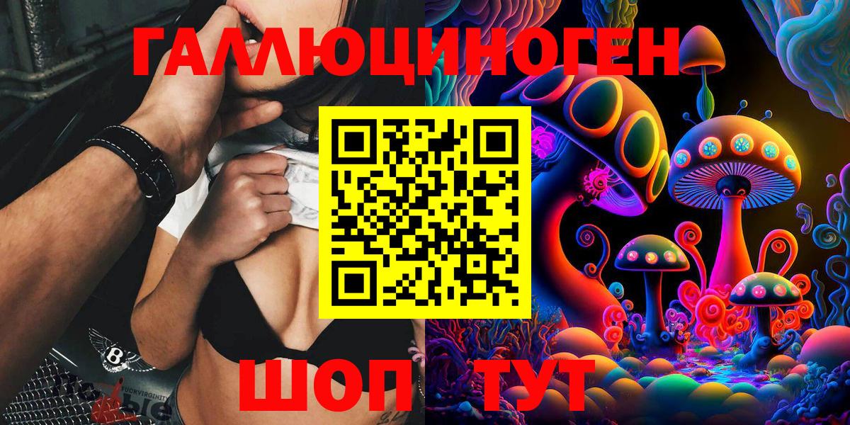 Галлюциногенные грибы ЛСД  Вход с VPN  Киселёвск 